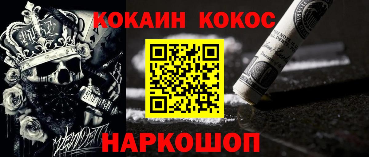 Cocaine 97%  Вход с VPN  Саров  Кокаин Боливия 