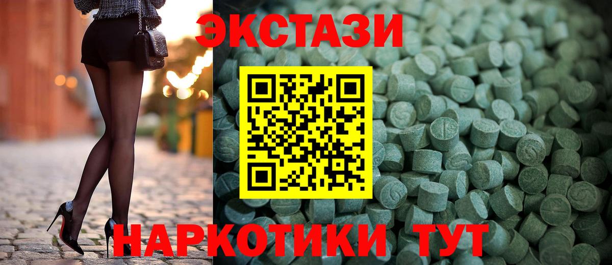 Экстази 280 MDMA  Ecstasy XTC  Вход с VPN  Саров 