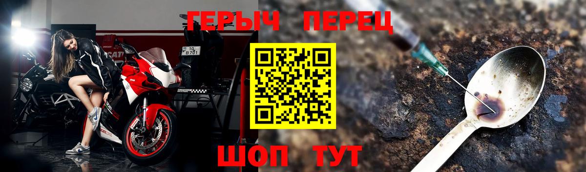 Героин Heroin  Вход с VPN  Саров 