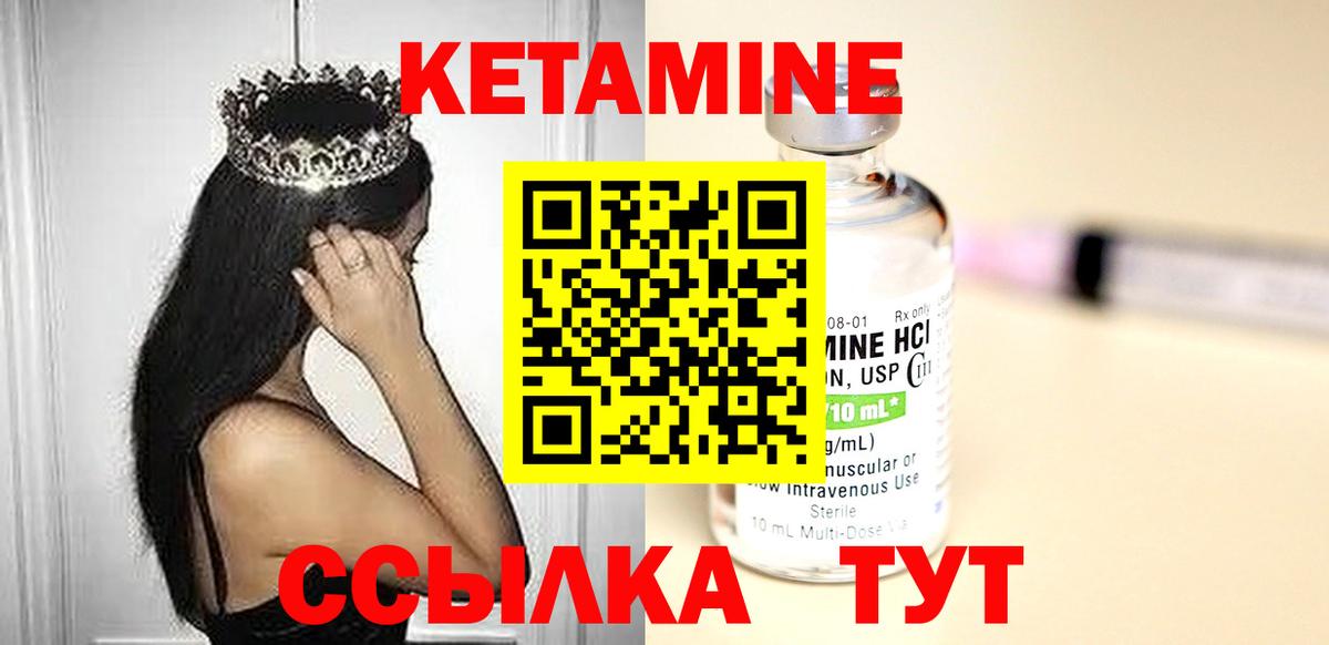 КЕТАМИН ketamine  Вход с VPN  Саров  КЕТАМИН ketamine 