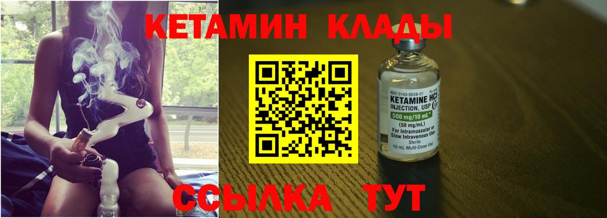 Кетамин ketamine Саров