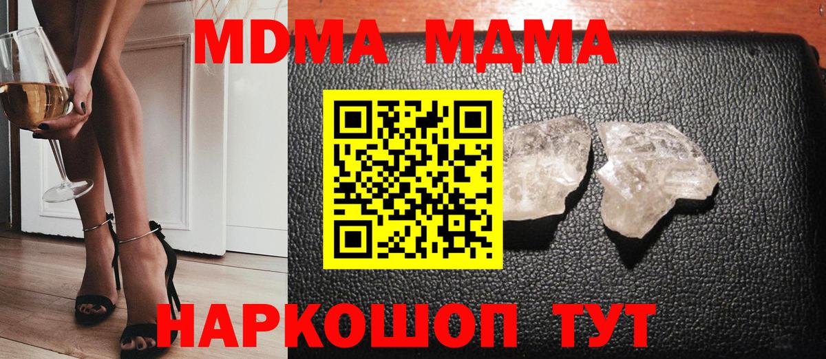 Саров  МДМА  Вход с VPN  MDMA молли  МДМА молли 