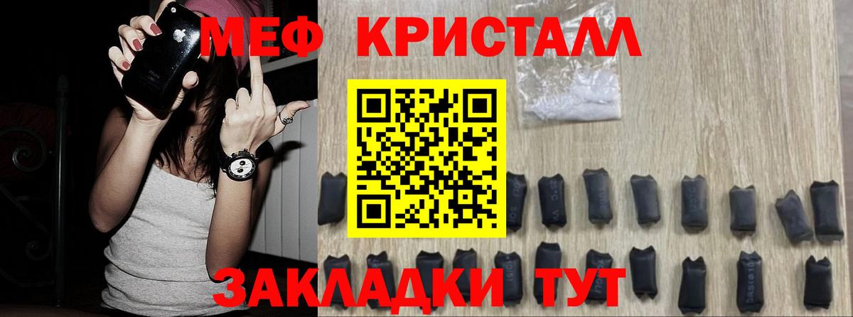 Саров  МЯУ-МЯУ мука  Меф мука  Вход с VPN 