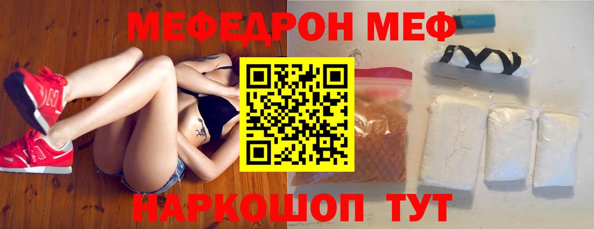 Меф мяу мяу  Саров