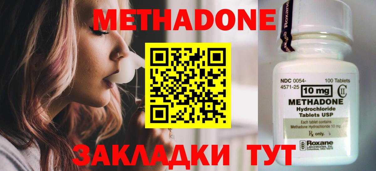Саров  МЕТАДОН белоснежный  Вход с VPN 