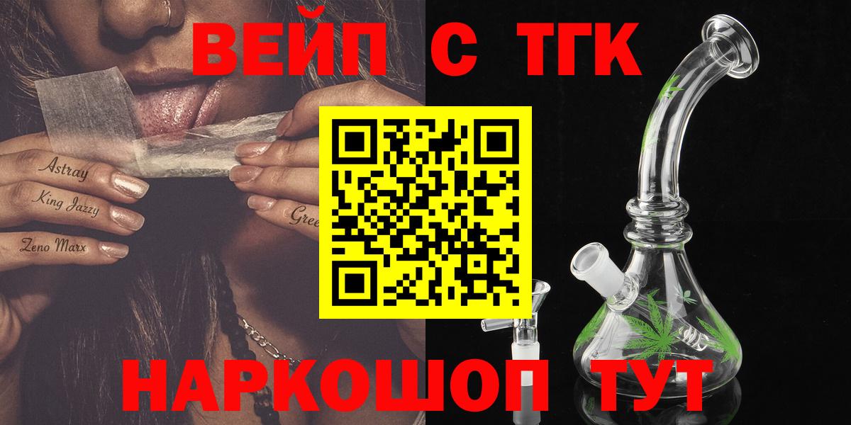 Дистиллят ТГК THC oil  Вход с VPN  Дистиллят ТГК концентрат  где купить   Саров 