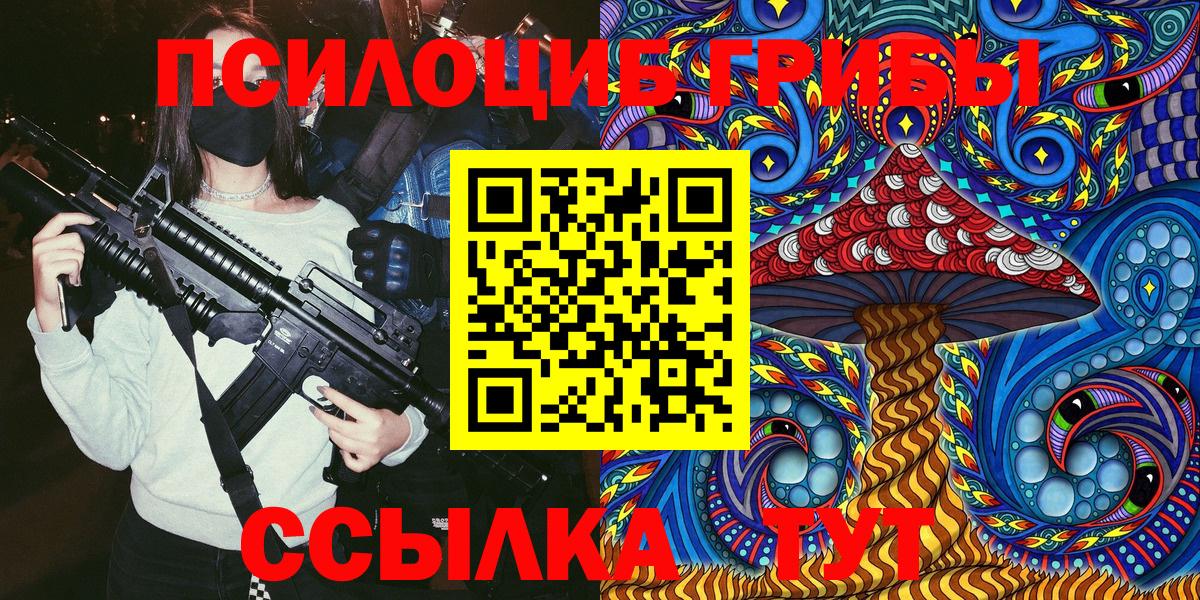 Галлюциногенные грибы GOLDEN TEACHER  Галлюциногенные грибы GOLDEN TEACHER  Вход с VPN  Саров 